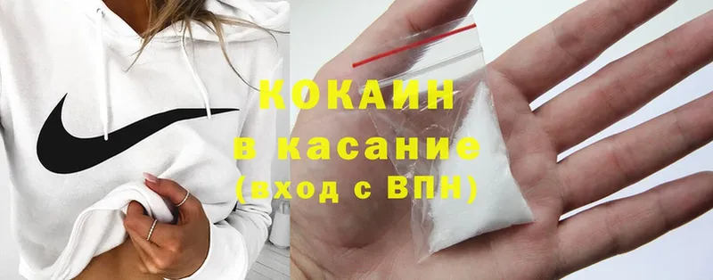 Cocaine VHQ  Гдов 