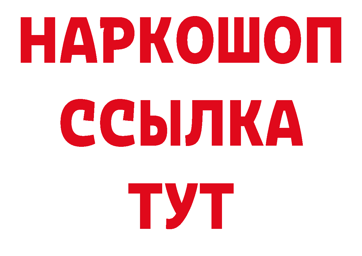 Альфа ПВП крисы CK зеркало сайты даркнета кракен Гдов