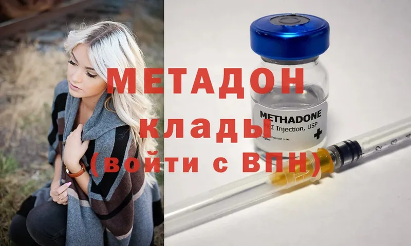 Метадон methadone  Гдов 